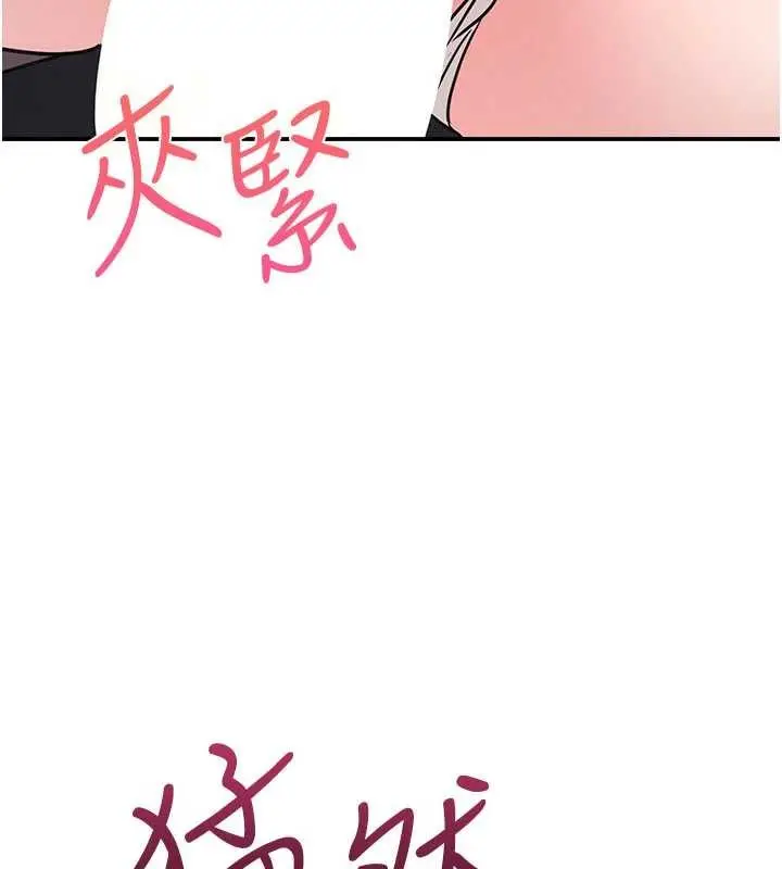 漫画《羞耻课堂》第29话第159张图