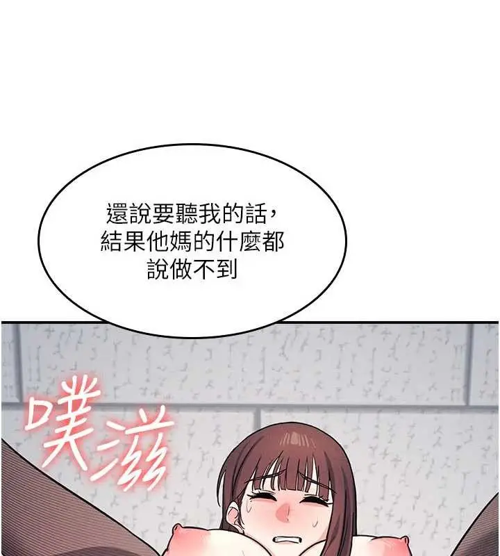 漫画《羞耻课堂》第29话第164张图