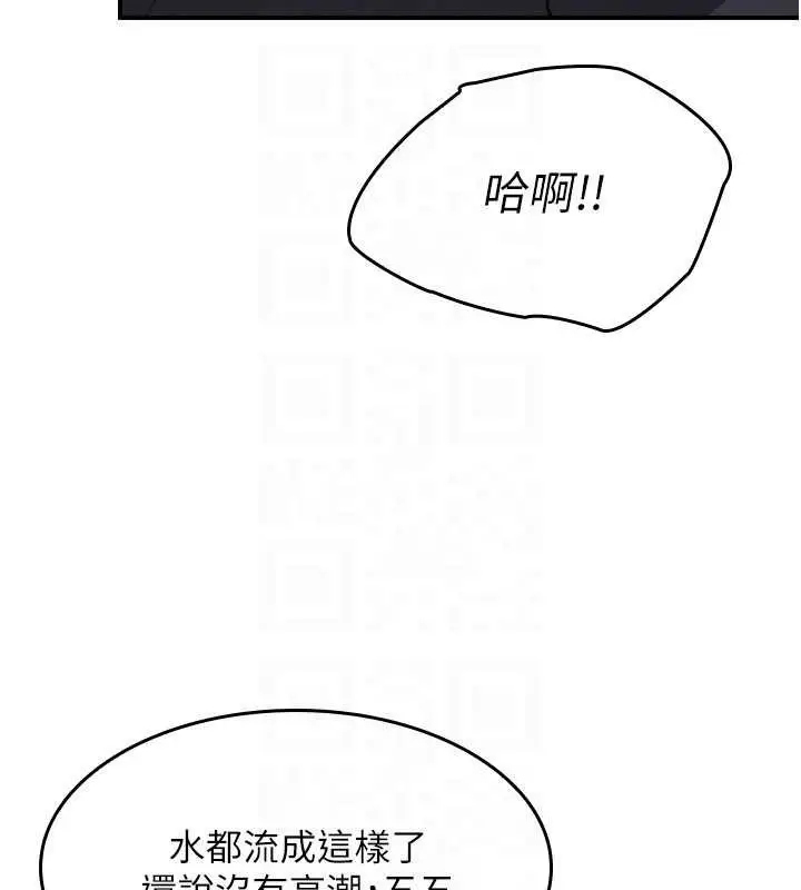 漫画《羞耻课堂》第29话第171张图