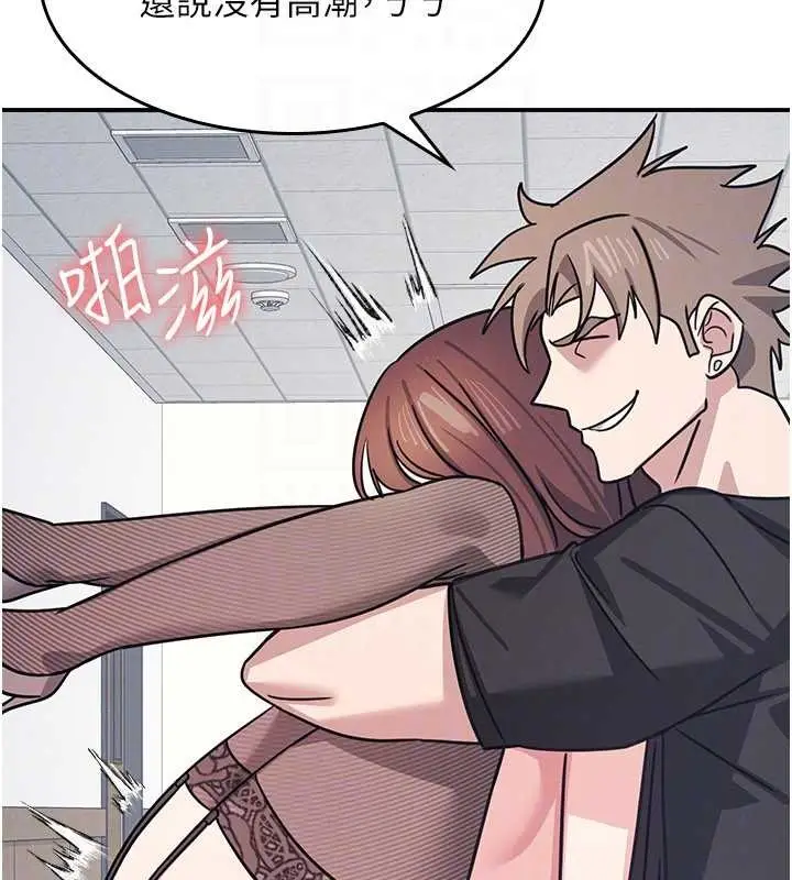 漫画《羞耻课堂》第29话第172张图