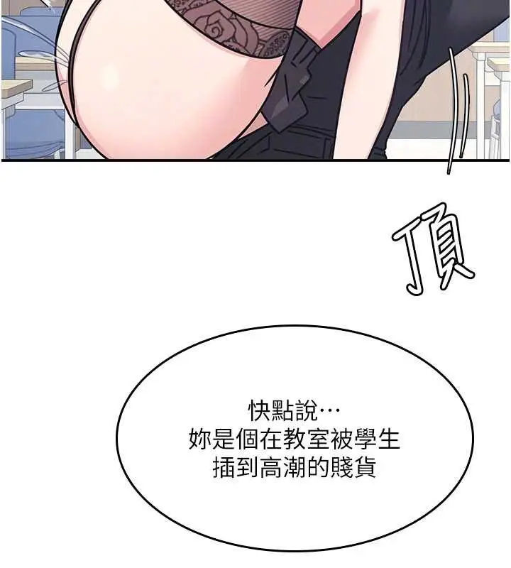 漫画《羞耻课堂》第29话第173张图