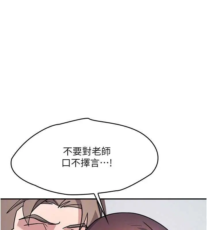 漫画《羞耻课堂》第29话第174张图