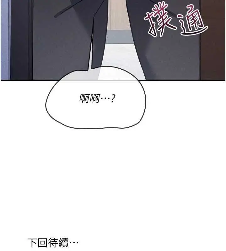 漫画《羞耻课堂》第29话第186张图