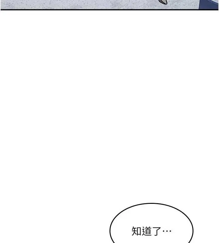 漫画《羞耻课堂》第29话第20张图