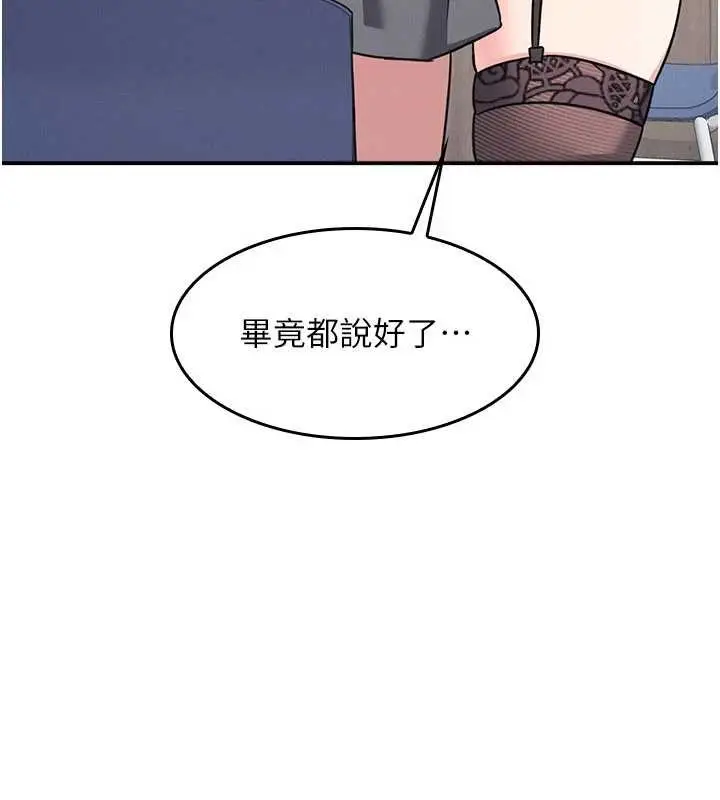漫画《羞耻课堂》第29话第23张图