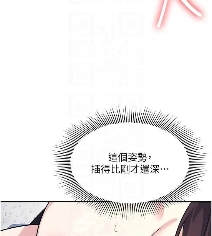 漫画《羞耻课堂》第29话第29张图