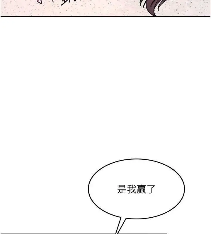漫画《羞耻课堂》第29话第3张图