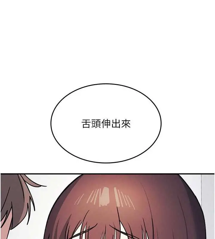 漫画《羞耻课堂》第29话第32张图