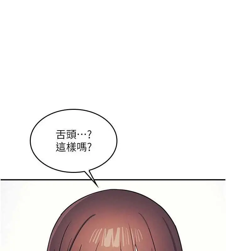 漫画《羞耻课堂》第29话第34张图