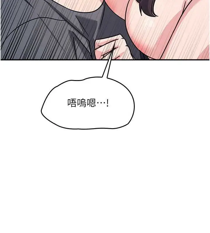 漫画《羞耻课堂》第29话第38张图