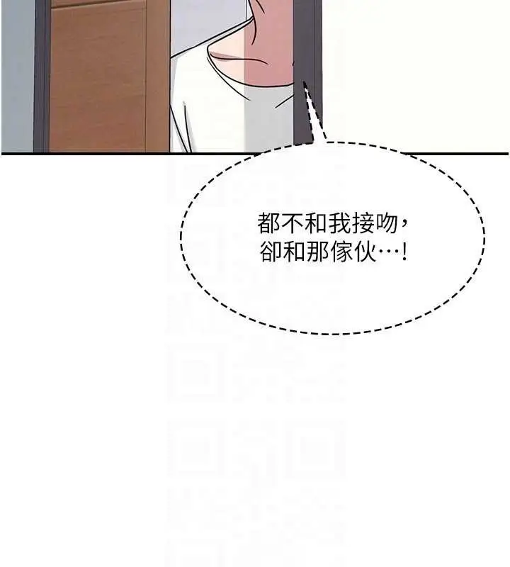 漫画《羞耻课堂》第29话第48张图