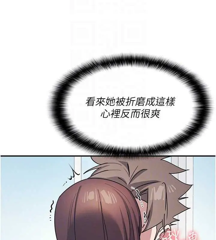 漫画《羞耻课堂》第29话第49张图