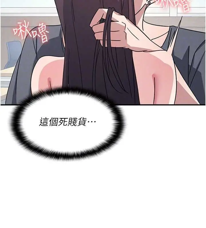 漫画《羞耻课堂》第29话第50张图