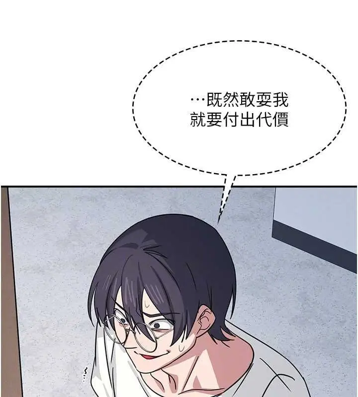 漫画《羞耻课堂》第29话第51张图