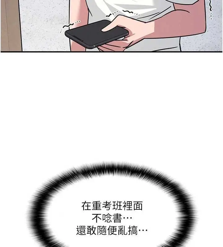 漫画《羞耻课堂》第29话第53张图