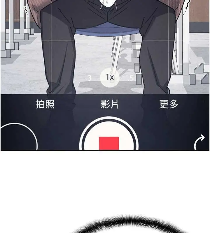 漫画《羞耻课堂》第29话第55张图