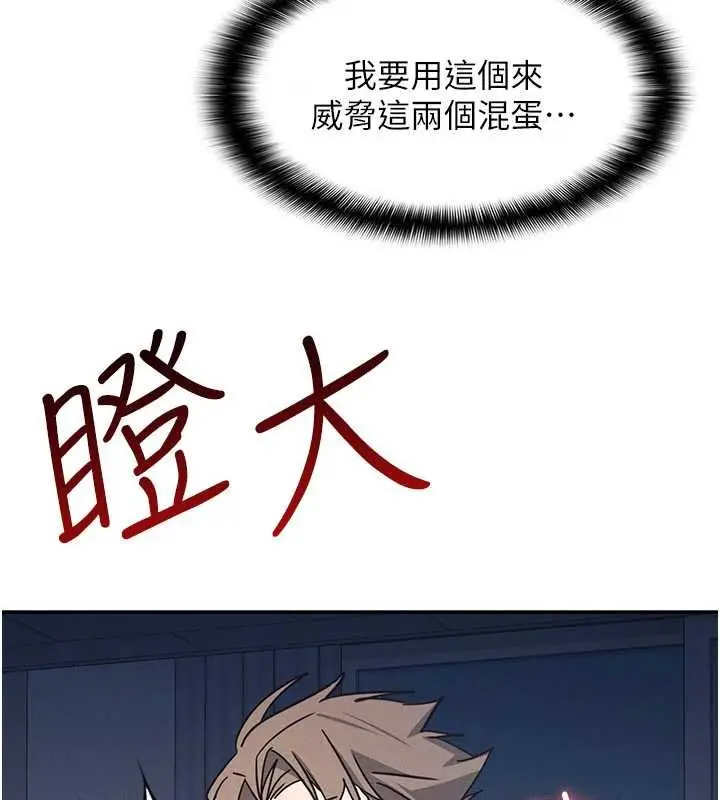 漫画《羞耻课堂》第29话第56张图