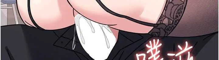 漫画《羞耻课堂》第29话第58张图