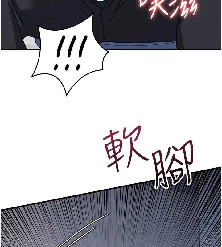 漫画《羞耻课堂》第29话第59张图