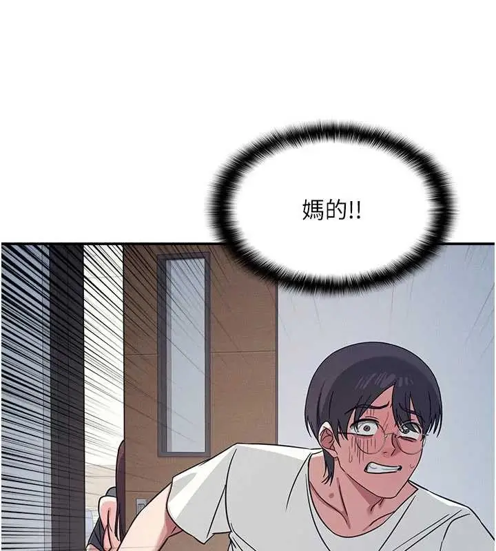 漫画《羞耻课堂》第29话第62张图