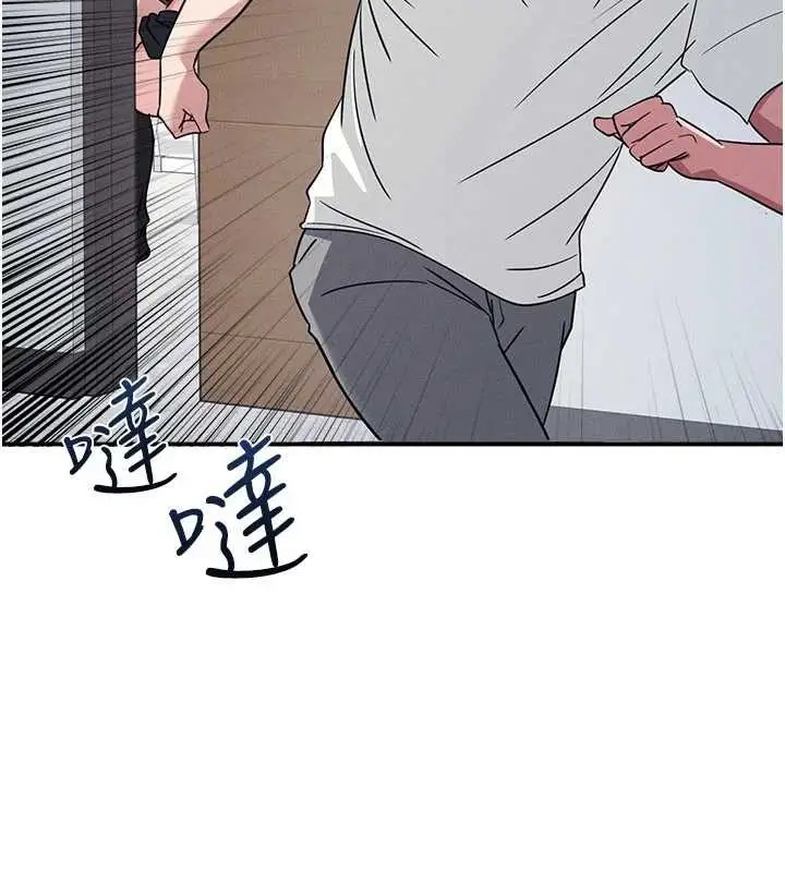 漫画《羞耻课堂》第29话第63张图