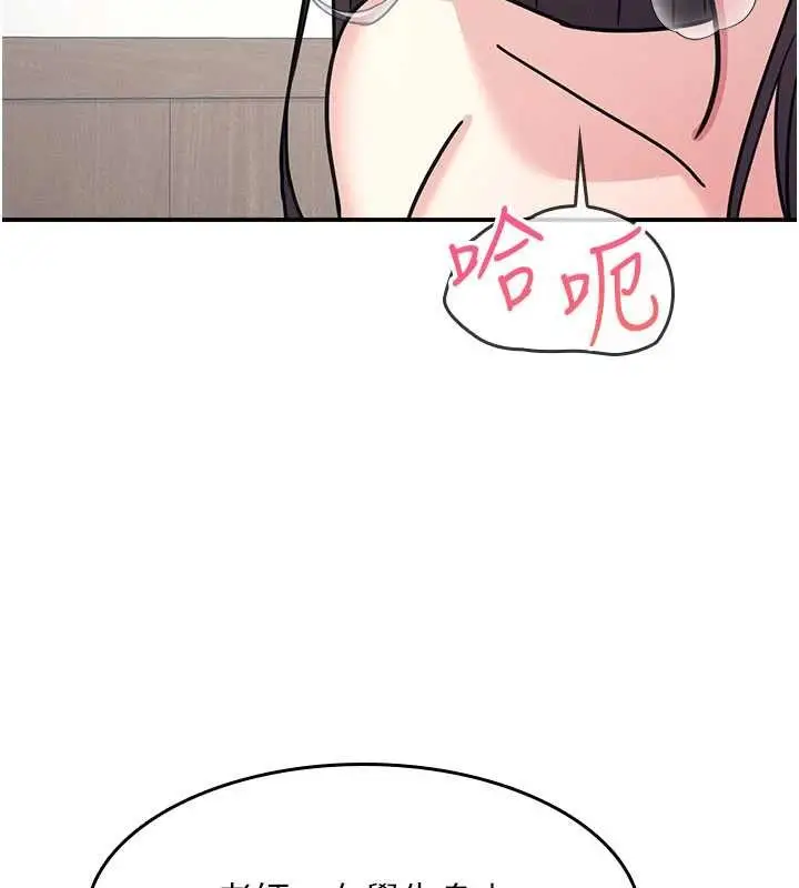 漫画《羞耻课堂》第29话第66张图