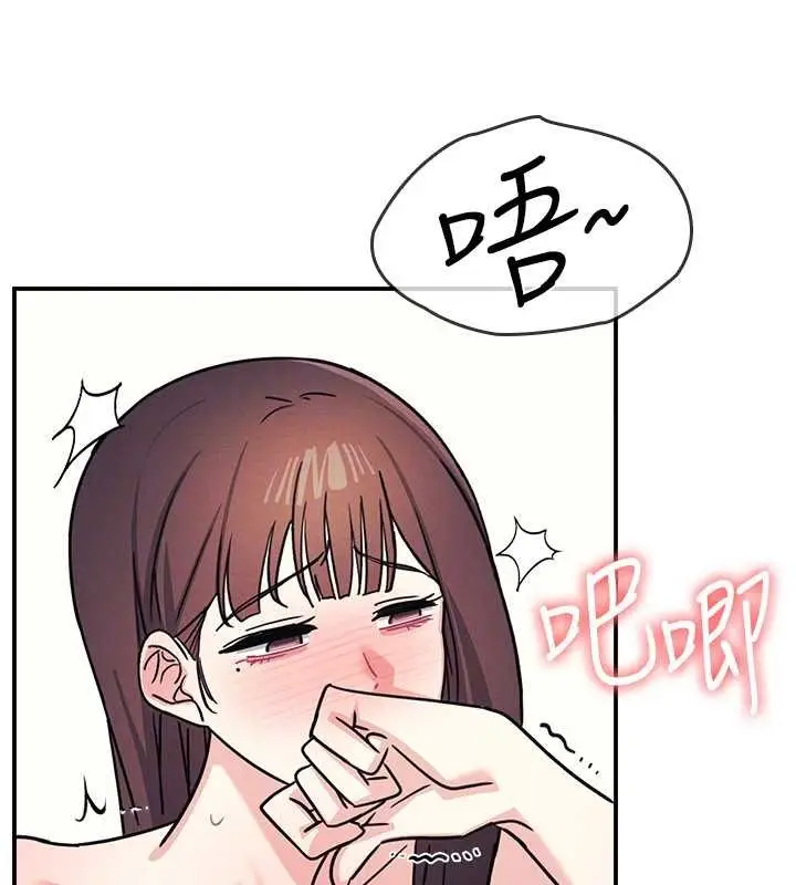 漫画《羞耻课堂》第29话第72张图