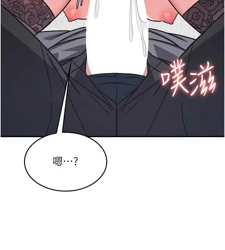 漫画《羞耻课堂》第29话第76张图