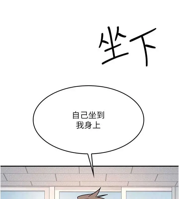 漫画《羞耻课堂》第29话第8张图