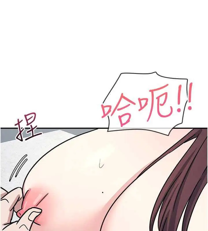 漫画《羞耻课堂》第29话第81张图