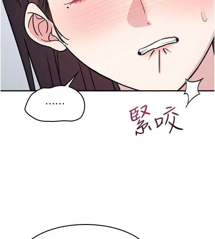 漫画《羞耻课堂》第29话第84张图