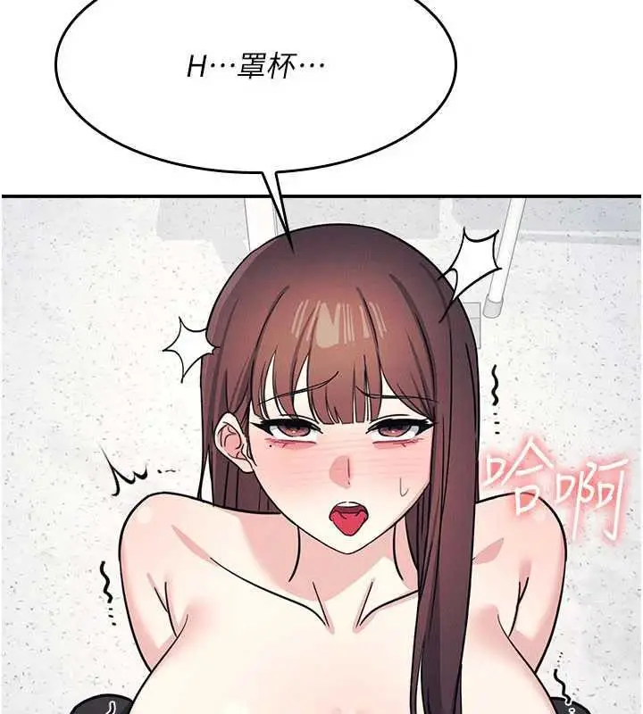漫画《羞耻课堂》第29话第85张图