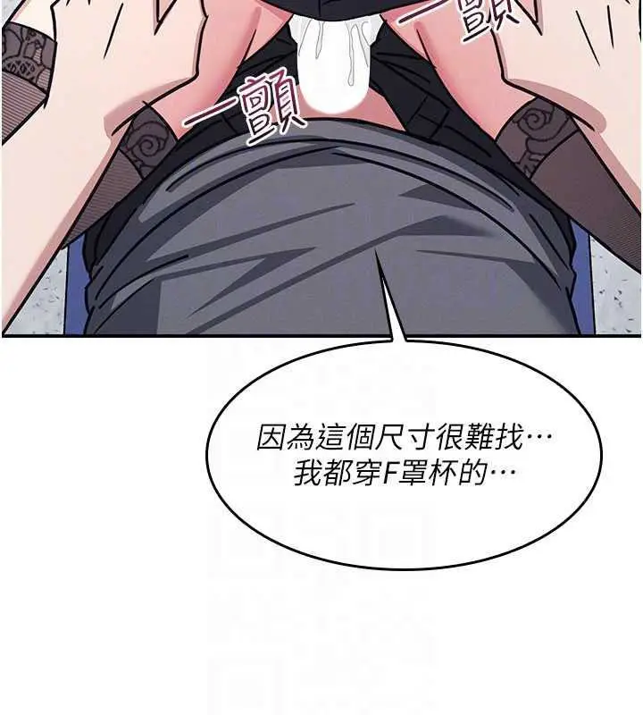漫画《羞耻课堂》第29话第87张图