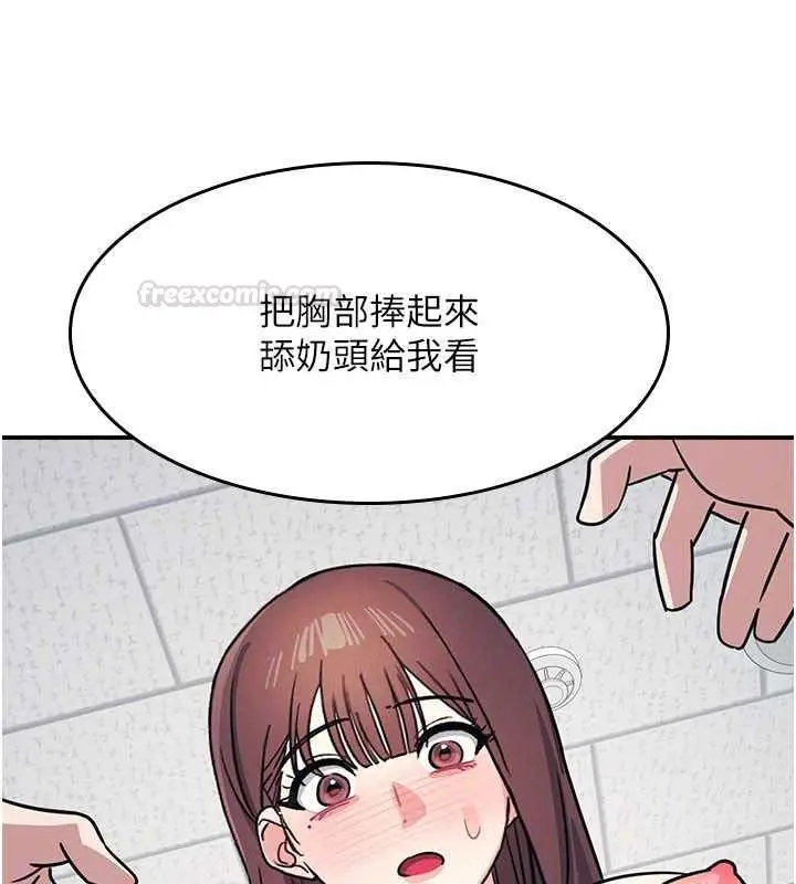 漫画《羞耻课堂》第29话第90张图