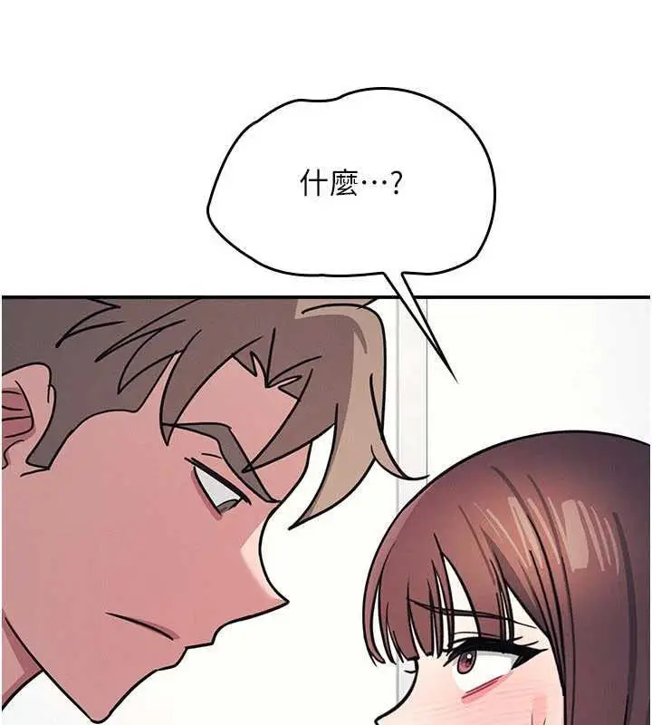 漫画《羞耻课堂》第29话第93张图