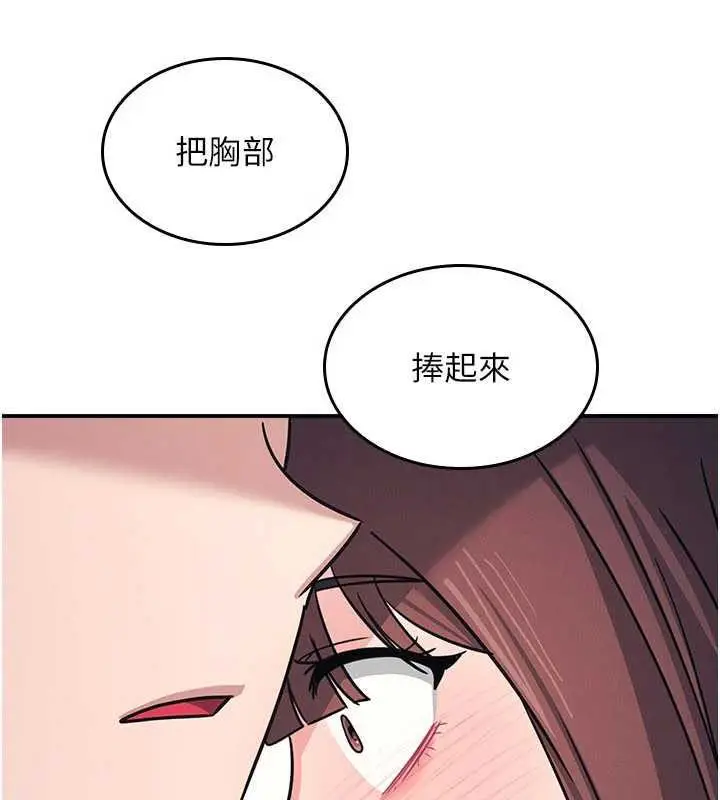 漫画《羞耻课堂》第29话第95张图