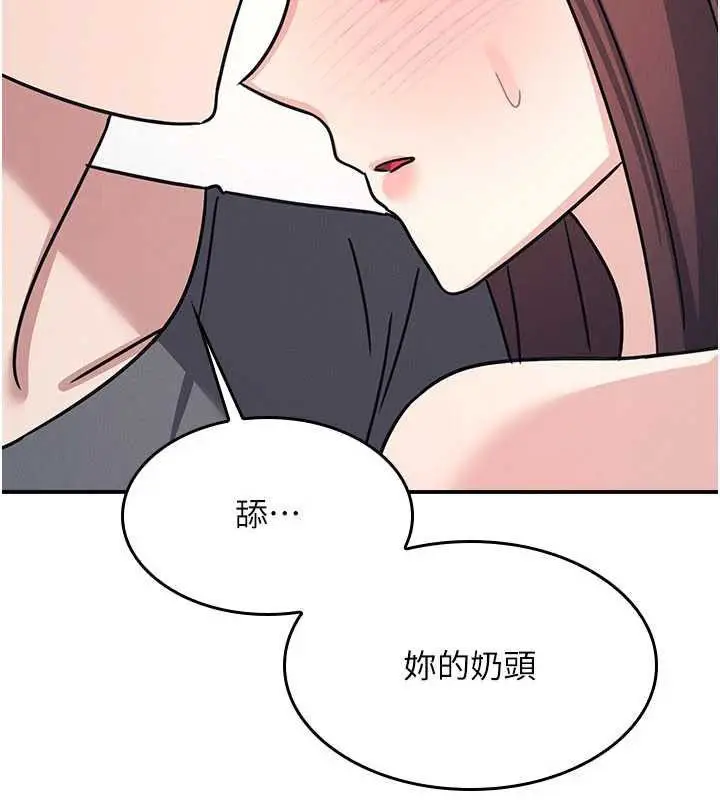 漫画《羞耻课堂》第29话第96张图