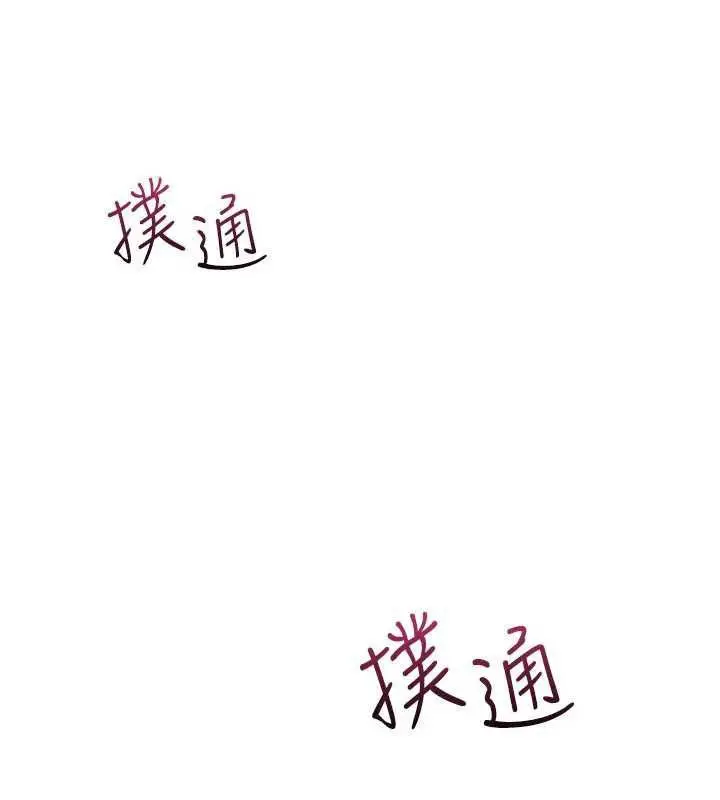 漫画《羞耻课堂》第29话第98张图