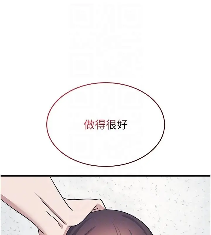 漫画《羞耻课堂》第30话第102张图