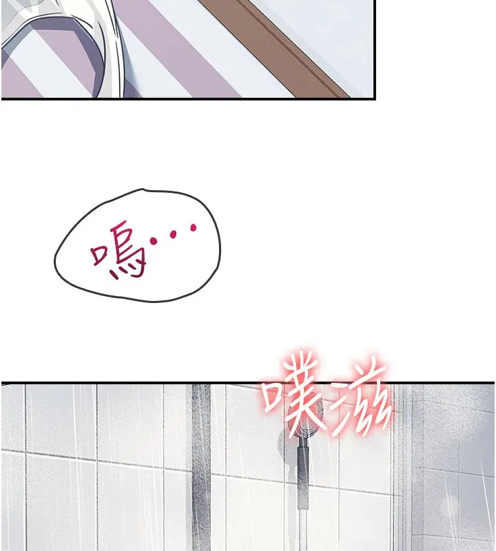 漫画《羞耻课堂》第30话第111张图