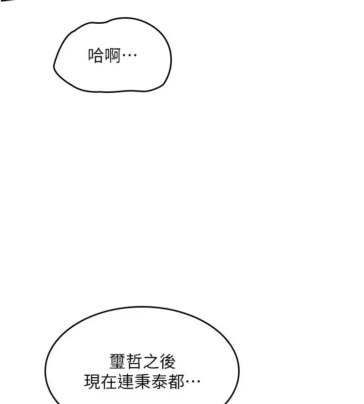 漫画《羞耻课堂》第30话第117张图