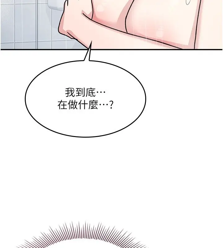 漫画《羞耻课堂》第30话第119张图