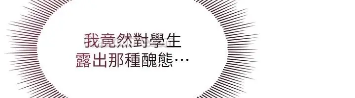 漫画《羞耻课堂》第30话第120张图