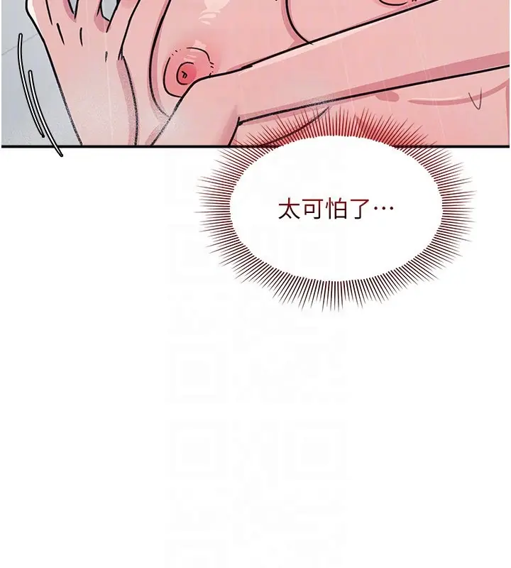 漫画《羞耻课堂》第30话第122张图