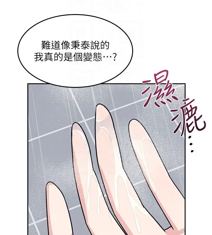 漫画《羞耻课堂》第30话第123张图