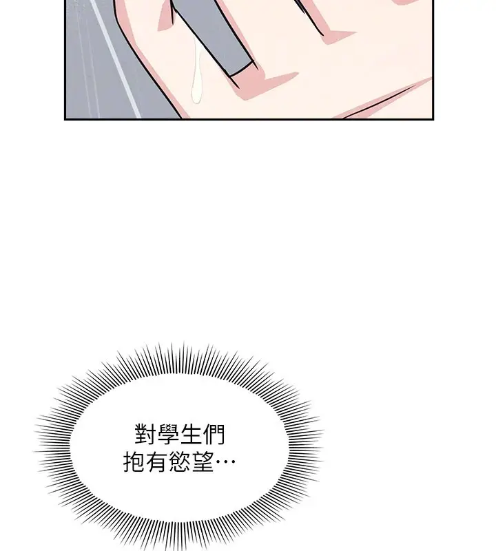 漫画《羞耻课堂》第30话第124张图