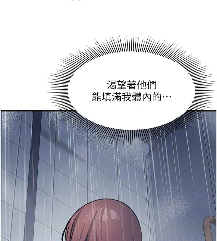 漫画《羞耻课堂》第30话第125张图