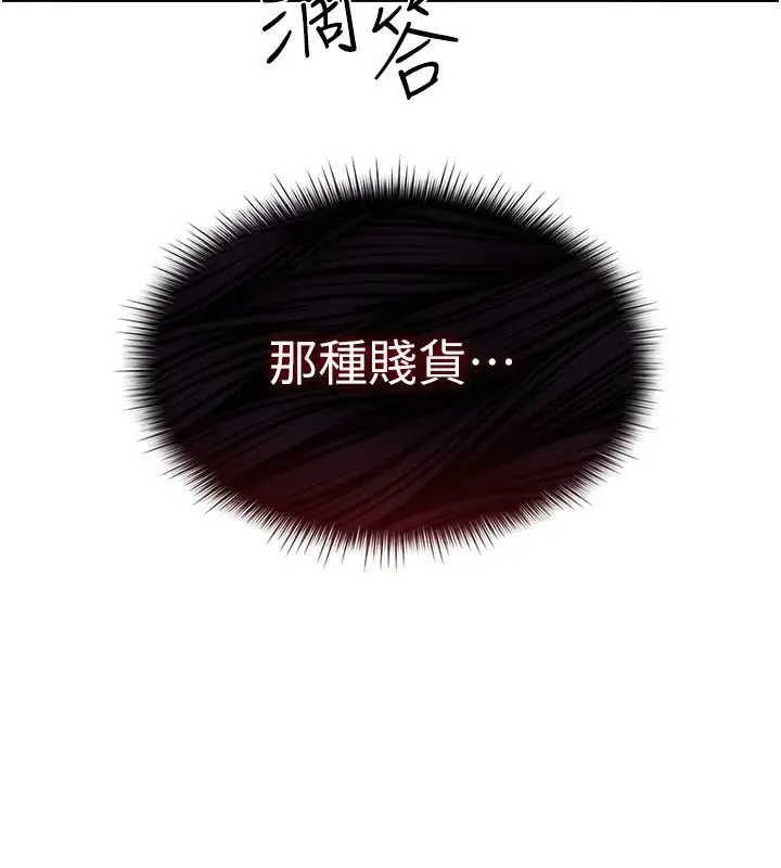 漫画《羞耻课堂》第30话第128张图
