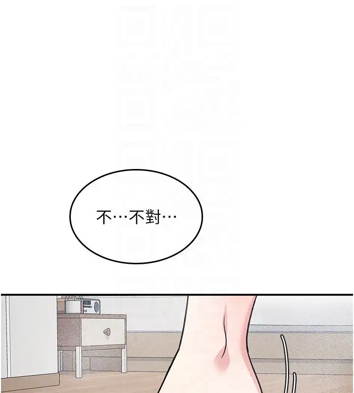 漫画《羞耻课堂》第30话第130张图