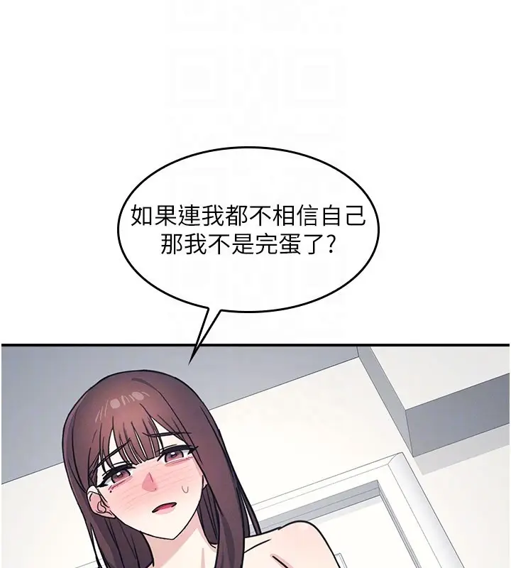 漫画《羞耻课堂》第30话第132张图